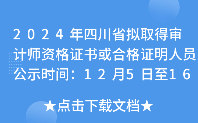 2024ĴʡMȡÌӋ(j)YCϸCˆTʾr(sh)g12516