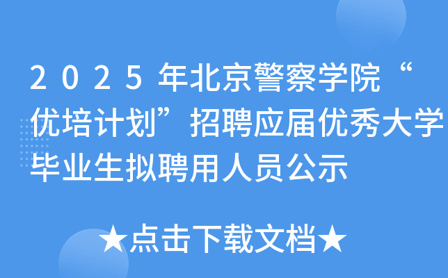 2025걱W(xu)Ժ(yu)Ӌ(j)Ƹ(yng)Ã(yu)W(xu)I(y)MƸˆTʾ