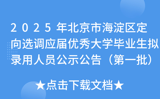2025걱к^(q)x{(dio)(yng)Ã(yu)W(xu)I(y)MˆTʾ棨һ