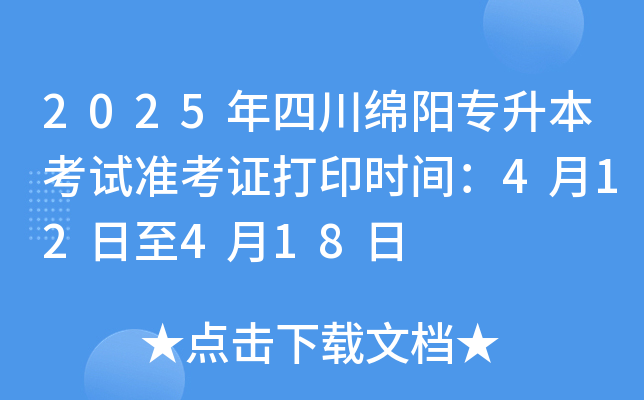 2025Ĵdꖌԇ(zhn)Cӡr(sh)g412418
