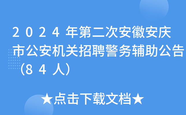 2024ڶΰհcйC(j)P(gun)Ƹ(w)o棨84ˣ