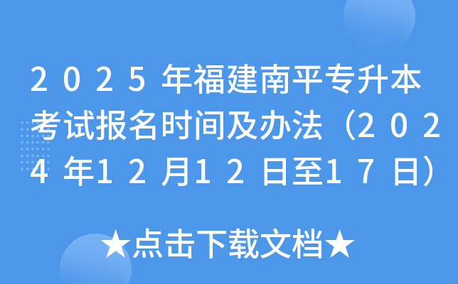 2025긣ƽԇrgk2024121217գ