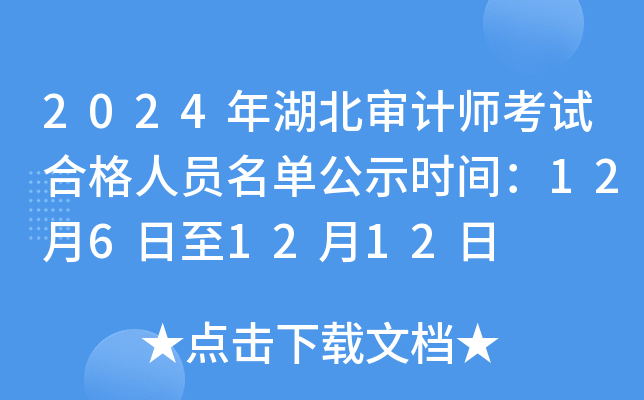 2024Ӌ(j)ԇϸˆTιʾr(sh)g1261212