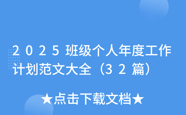 2025༉ȹӋĴȫ32ƪ