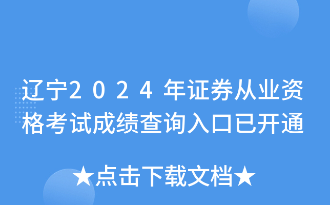 |2024CȯĘI(y)Yԇɿ(j)ԃ?ni)_(ki)ͨ