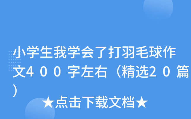 СW(xu)ҌW(xu)(hu)˴ë400ңx20ƪ