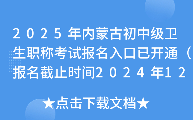 2025(ni)ɹųм(j)l(wi)Qԇ(bo)_ͨ(bo)ֹr(sh)g2024129գ