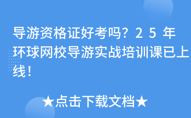 (do)YCÿ᣿25h(hun)W(wng)У(do)Ό(zhn)Ӗ(xn)nϾ