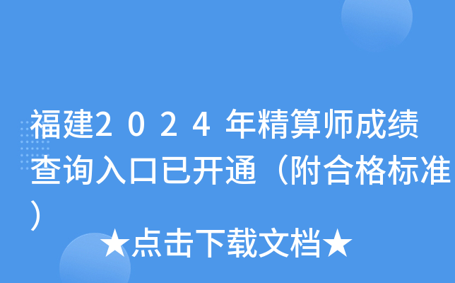 2024꾫㎟ɿԃ?ni)_ͨϸ(bio)(zhn)