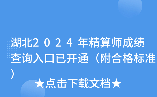2024꾫㎟ɿԃ?ni)_ͨϸ(bio)(zhn)