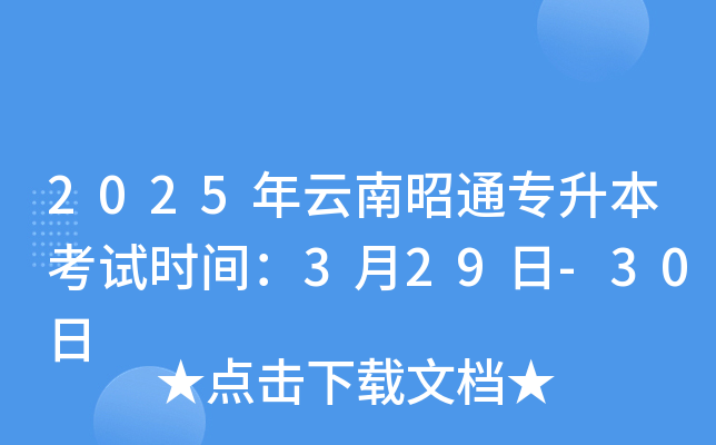 2025ͨԇrg329-30