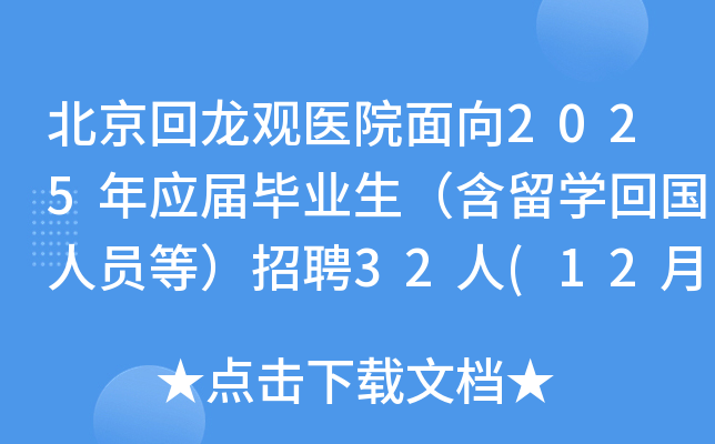 ^t(y)Ժ2025ꑪ(yng)îI(y)W؇ˆTȣƸ32(1230սֹ)