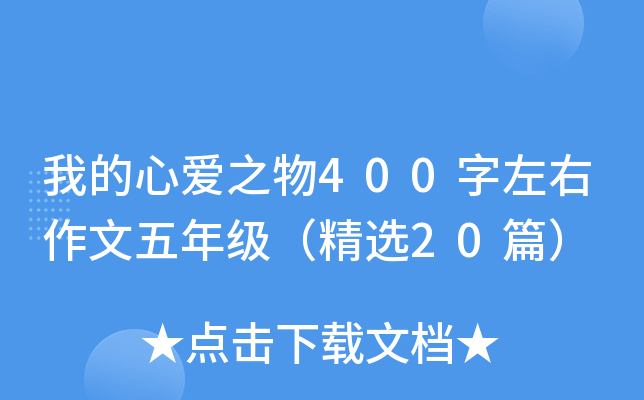 ҵĐ֮400꼉x20ƪ
