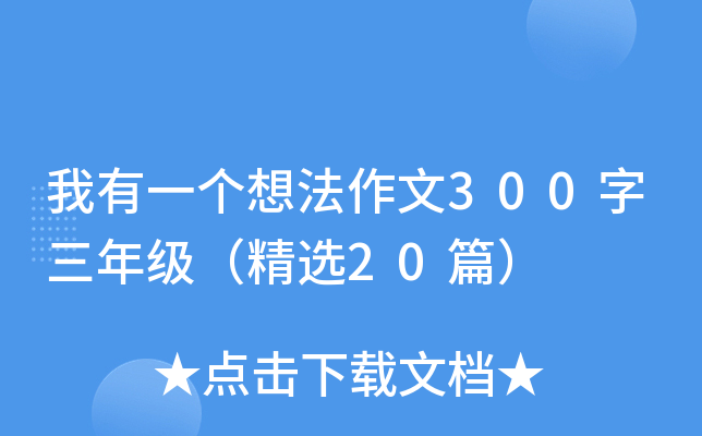 һ뷨300꼉x20ƪ