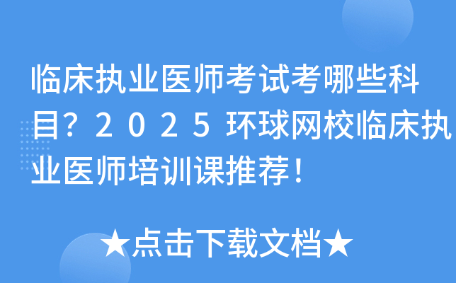 R(zh)I(y)t(y)ԇЩĿ2025h(hun)W(wng)УR(zh)I(y)t(y)Ӗ(xn)n]
