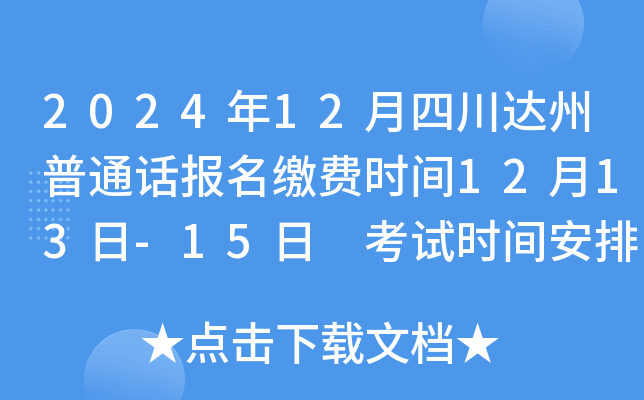 202412Ĵ_(d)ͨԒUM(fi)rg1213-15 ԇrgŲԃrg1224ǰ