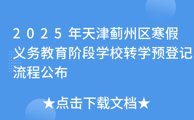 2025E݅^(q)x(w)AΌWУD(zhun)WA(y)ӛ̹