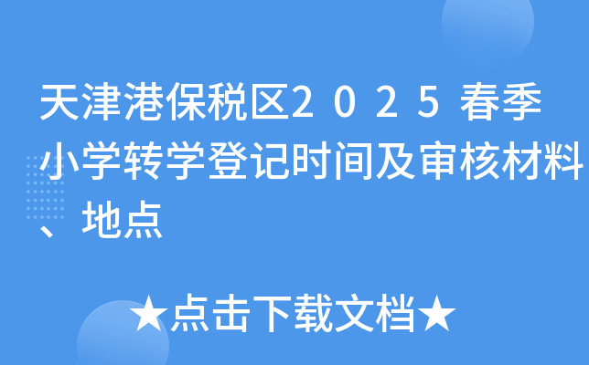 ۱^(q)2025СW(xu)D(zhun)W(xu)ӛrg˲c
