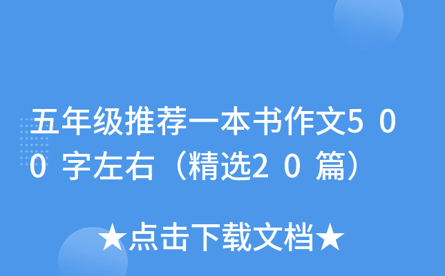 꼉(j)]һ500ңx20ƪ