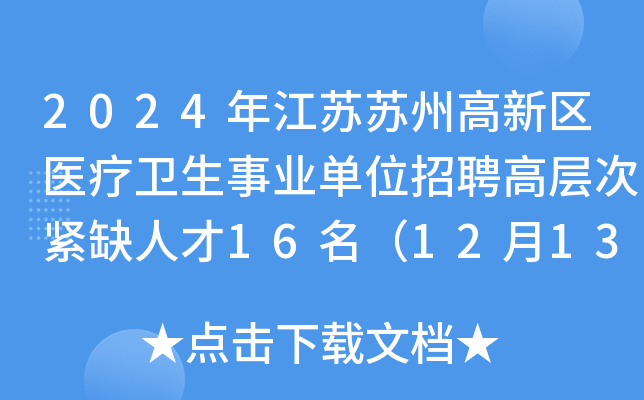 2024꽭KKݸ^(q)t(y)l(wi)I(y)λƸߌӴξoȱ˲161213-19Ո(bo)