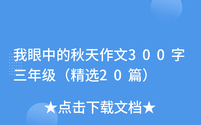 е300꼉(j)x20ƪ