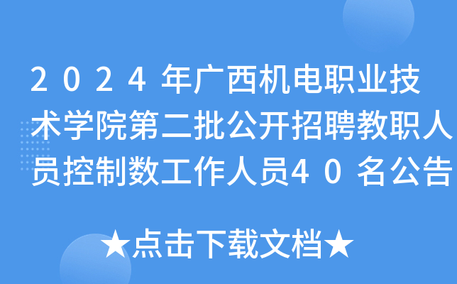 2024VC(j)I(y)g(sh)W(xu)Ժڶ_ƸˆTƔ(sh)ˆT40