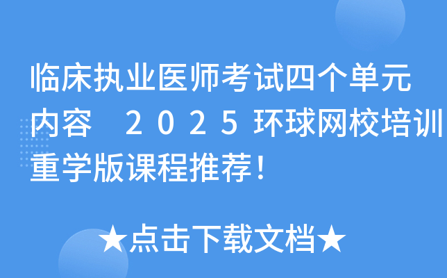 R(zh)I(y)t(y)ԇĂ(g)Ԫ(ni) 2025h(hun)W(wng)УӖ(xn)،W(xu)n]