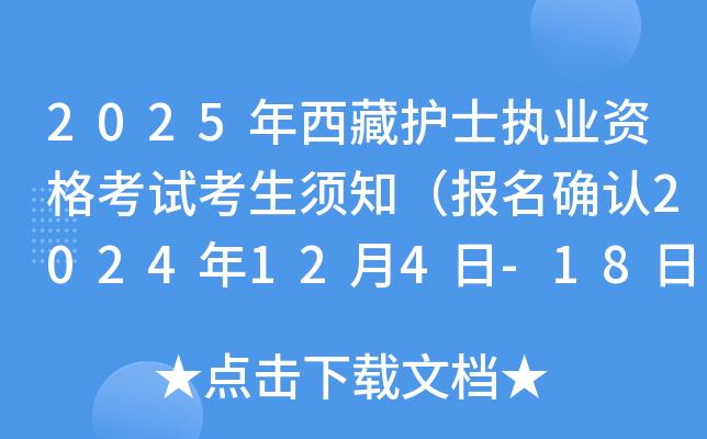 2025o(h)ʿ(zh)I(y)Yԇ֪(bo)_J(rn)2024124-18գ