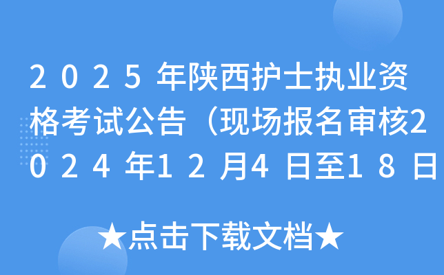 2025oʿ(zh)I(y)Yԇ棨F(xin)202412418գ