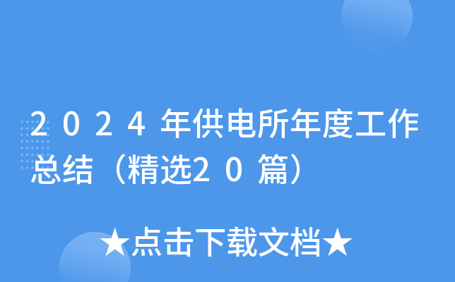 2024깩ȹYx20ƪ