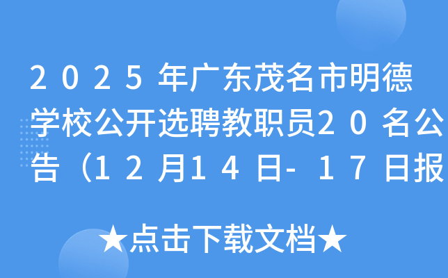 2025V|ïWУ_xƸT20棨1214-17Ո