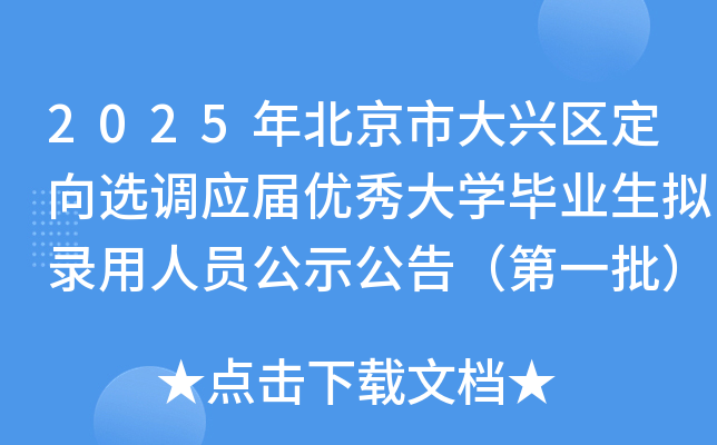 2025걱дd^(q)x{(dio)(yng)Ã(yu)W(xu)I(y)MˆTʾ棨һ