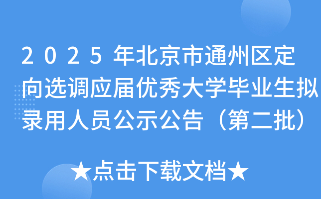 2025걱ͨ݅^(q)x{(dio)(yng)Ã(yu)W(xu)I(y)MˆTʾ棨ڶ