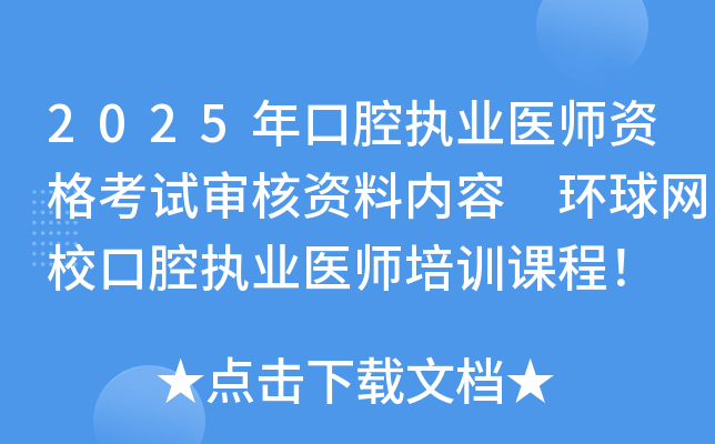 2025ǻ(zh)I(y)t(y)YԇYσ(ni) h(hun)W(wng)ǻ(zh)I(y)t(y)Ӗ(xn)ṇ
