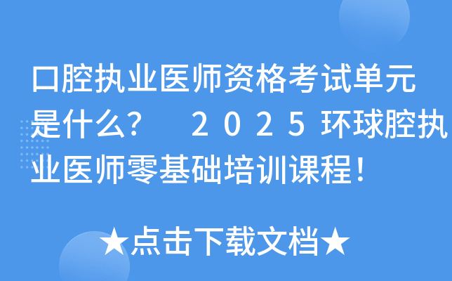 ǻ(zh)I(y)t(y)YԇԪʲô 2025h(hun)ǻ(zh)I(y)t(y)A(ch)Ӗ(xn)n