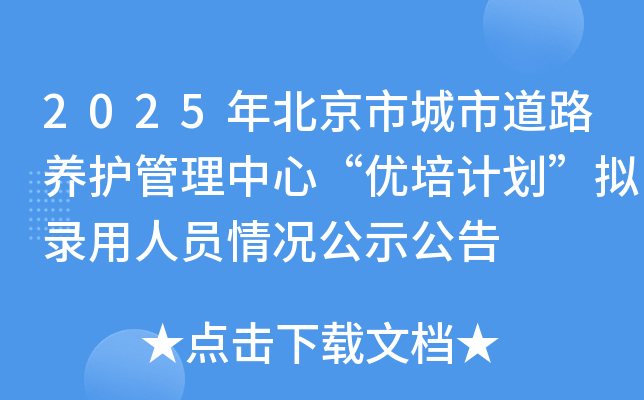 2025걱ге·B(yng)o(h)ġ(yu)Ӌ(j)MˆTrʾ