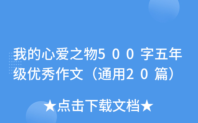 ҵĐ(i)֮500꼉(j)(yu)ģͨ20ƪ