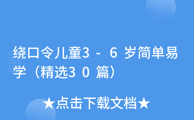 @ͯ3-6q׌Wx30ƪ