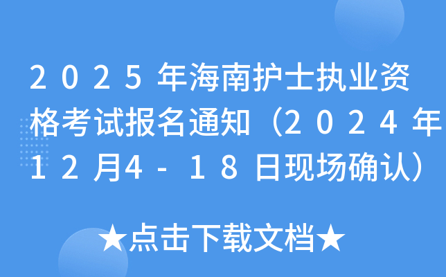 2025꺣o(h)ʿ(zh)I(y)Yԇ(bo)֪ͨ2024124-18լF(xin)(chng)_J(rn)