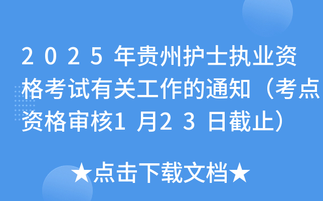 2025Fo(h)ʿ(zh)I(y)YԇP(gun)֪ͨc(din)Y񌏺123սֹ