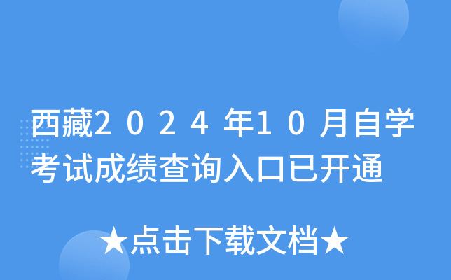 202410ԌW(xu)ԇɿԃ?ni)_ͨ