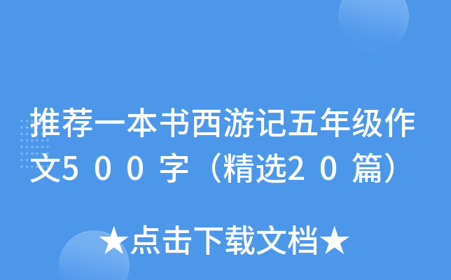 ]һӛ꼉500֣x20ƪ
