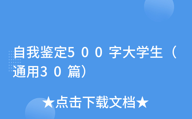 b500ִW(xu)ͨ30ƪ