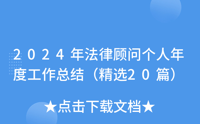2024귨ȹY(ji)x20ƪ