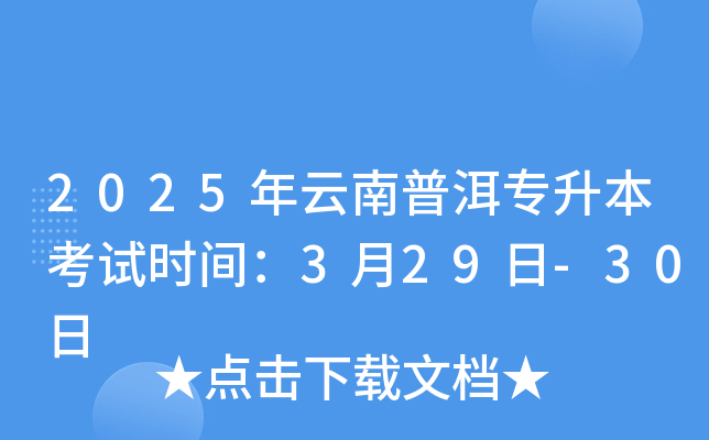 2025նԇr(sh)g329-30