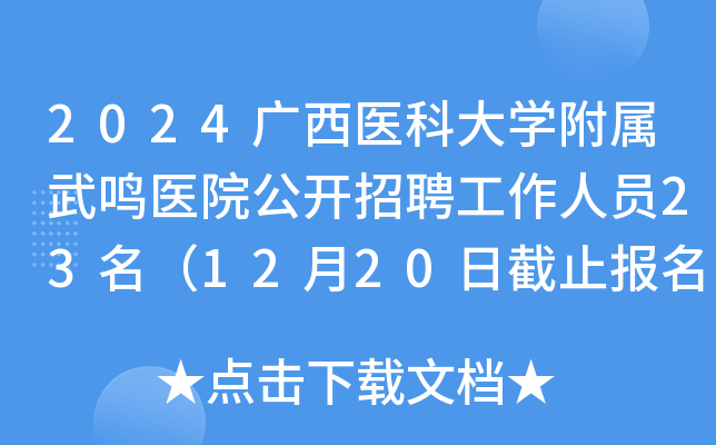2024Vt(y)ƴW(xu)Qt(y)Ժ_ƸˆT231220սֹ(bo)