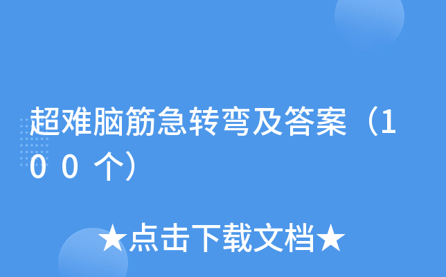 yXD(zhun)𰸣100
