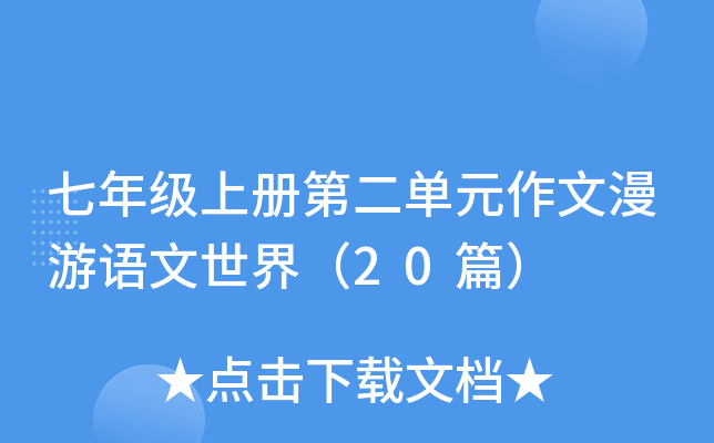 꼉σԵڶԪZ磨20ƪ