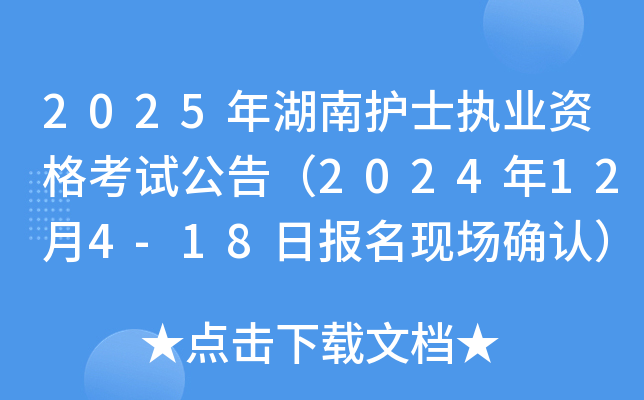 2025o(h)ʿ(zh)I(y)Yԇ棨2024124-18Ո(bo)F(xin)_J(rn)