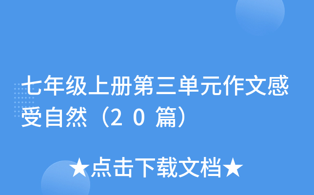 꼉(j)σ(c)ԪĸȻ20ƪ